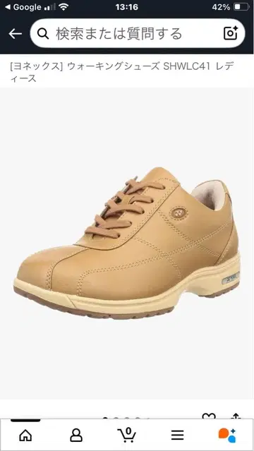 YONEX SHW LC41 BEIGE 3.5E 23.0