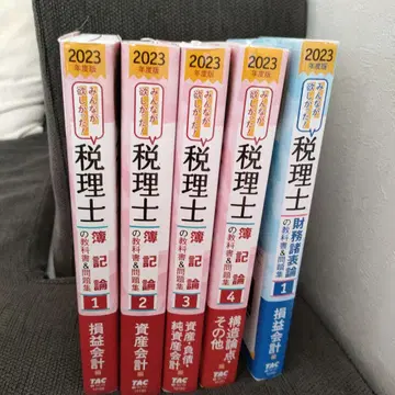 세무사 회계원론 2023년판 전 5권 세트