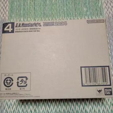 SH 몬스터 아츠 타마시네이션2024 고질라(2023) 방사열선 Ver