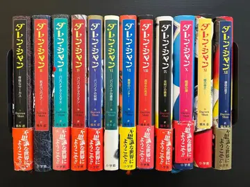 다렌 샨 전 12권 일본어판