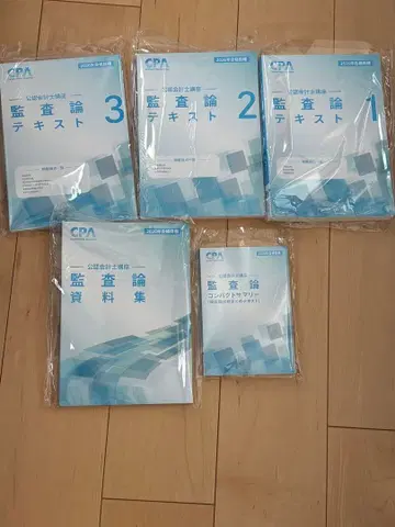 2026년 감사론 텍스트 세트 초특가!!