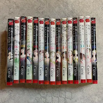 화려한 그랜드 세느 1~15권