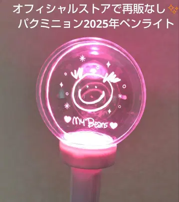 박민영 2025 팬미팅 굿즈 My Beans 응원봉