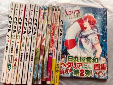 헤타리아 코믹스 등 15권 세트