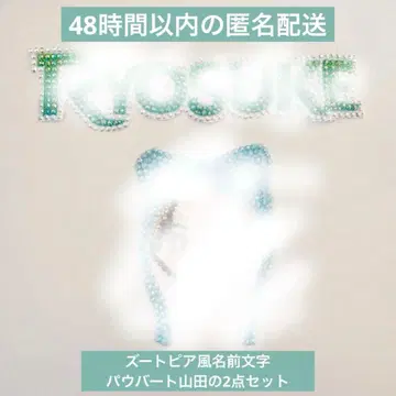 데코 부채 부품 야마다 료스케 주토피아 2세트