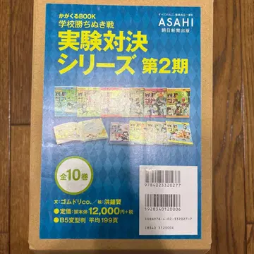 실험 대결 시리즈 제2기 (전 10권 세트)