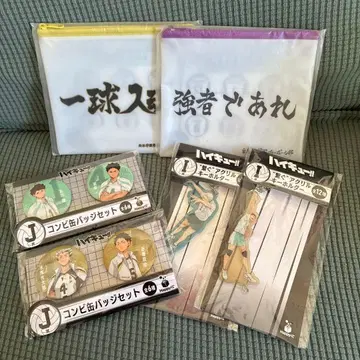 하이큐!! Happy 복권 묶음 판매