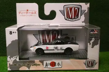 M2 Machines 1/64 닛산 페어레이디 Z432 커스텀