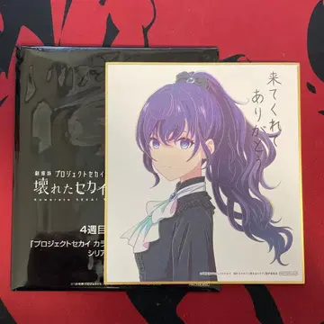 프로세카 영화 입장객 특전 4주차 아사히나 마후유