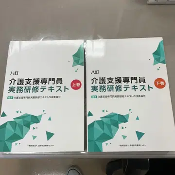 간호 지원 전문가 실무 연수 텍스트 상하권 세트 8판