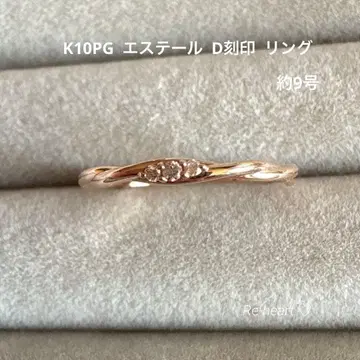 K10PG 에스테르 D 각인 반지 약 9호