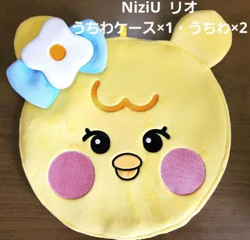 NiziU 리오 부채 부채 케이스 3종 세트