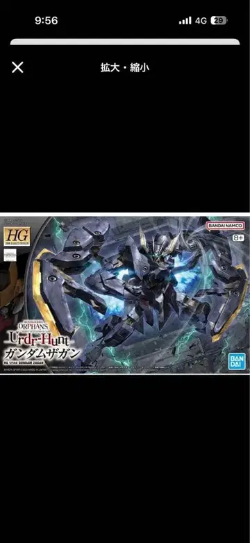 HG 건담 자간 1/144 미개봉 당일 발송