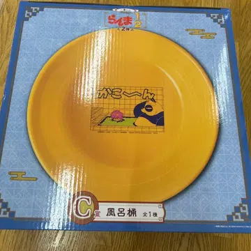 란마 1/2 제일복권 C상 욕조