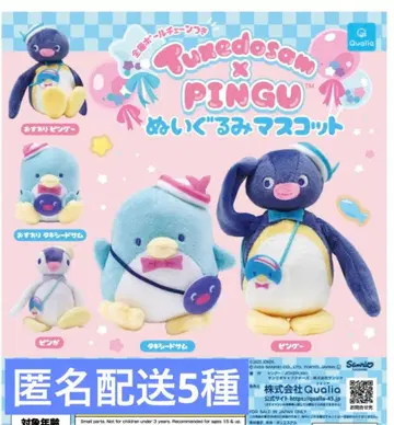 핑구 턱시도샘 봉제 인형 마스코트 5종