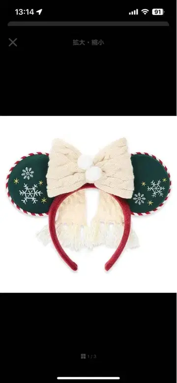 디즈니 크리스마스 2025 머리띠 당일 발송!