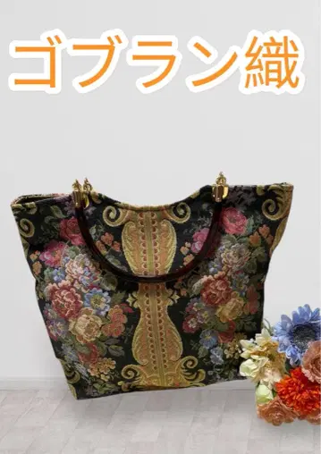 새상품급 빈티지 고블랑 직조 꽃무늬 백 레트로