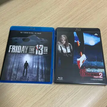 13일의 금요일 1&part2 세트