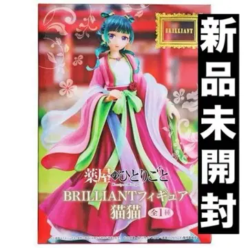 약사의 혼잣말 brilliant 브릴리언트 피규어 마오마오 원유회