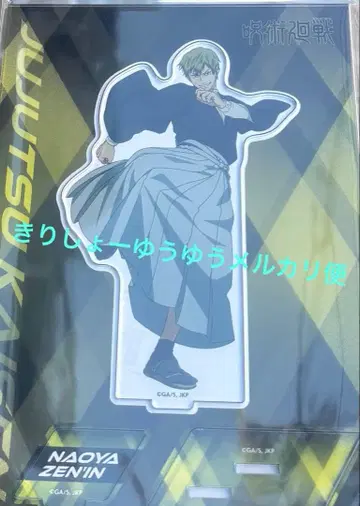 주술회전 아크릴 스탠드 젠인 나오야 사멸회유 3기 애니메이트 신장