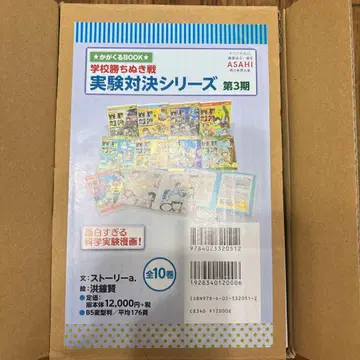 실험 대결 시리즈 제3기 (전 10권 세트)