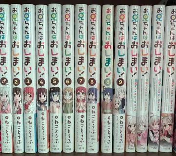 오빠는 끝났다! 1~9권 + 앤솔로지 1-4권 세트 + 8권 CD