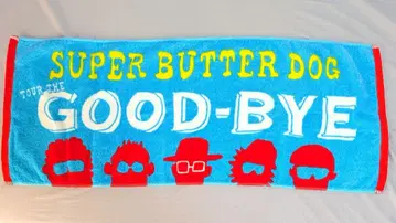 [ SUPER BUTTER DOG TOUR 더 굿바이 ] 굿즈 타월