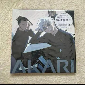 등 기간 한정 생산반 사키야마 소시 CD akari