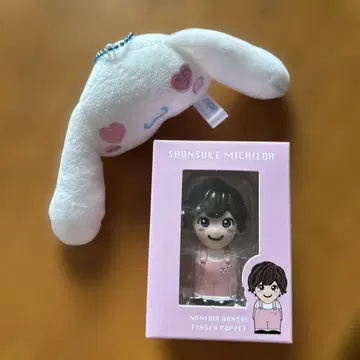 [ 미개봉 ] 미치에다 슌스케 손가락 인형 마스코트