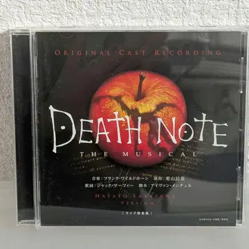 데스노트 THE MUSICAL 카키자와 유토