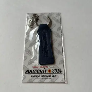 [미개봉] 타케우치 마리야 souvenir 2014 투어 굿즈 키링