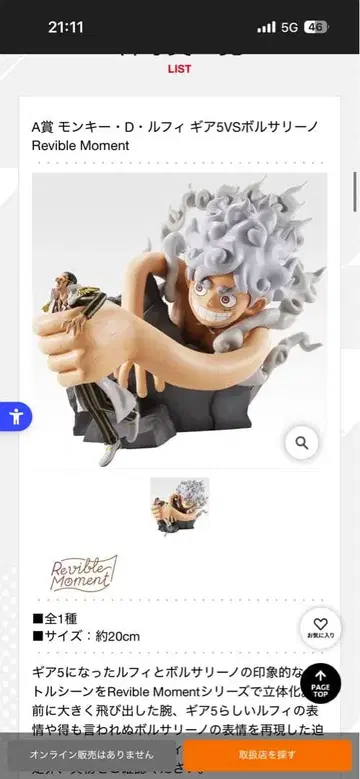 D 루피 기어 VS 볼사리노 피규어