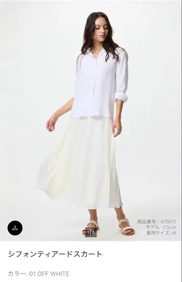 유니클로 쉬폰 캉캉 스커트