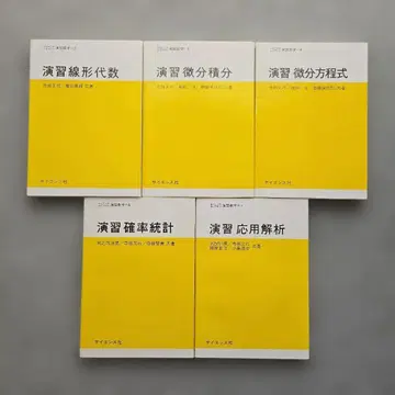 사이언스 라이브러리 연습 수학 사이언스사