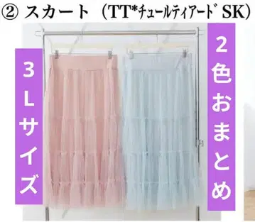 [ 2점 ] 시마무라 미즈치 콜라보 튤 플리츠 스커트 3L