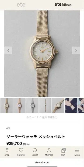 ete 솔라 워치 메쉬 밴딩