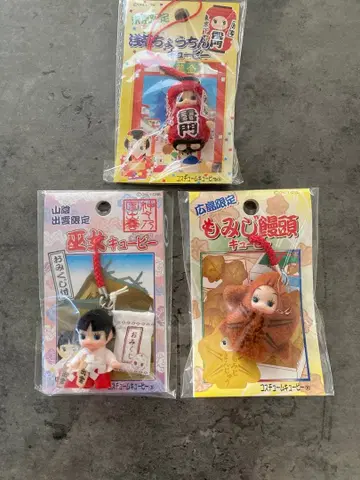 큐피 스트랩 3종 세트