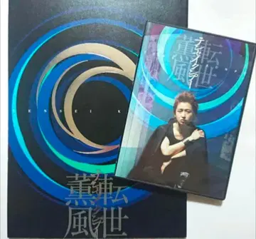 [ 2개 세트 ] 아라시 오노 사토시 무대 텐세이쿤푸 DVD, 팜플렛