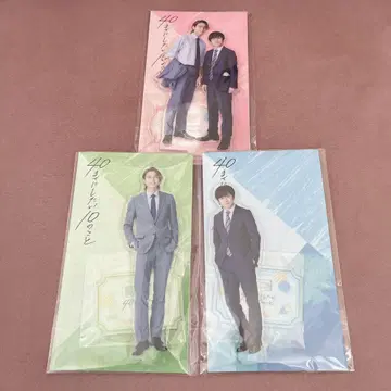 40세까지 하고 싶은 10가지 일 아크릴 스탠드 3개 세트