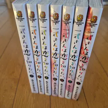 이시키 씨는 사랑을 알고 싶다 1~7권