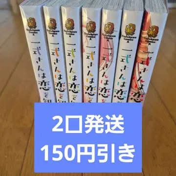 이시키 씨는 사랑을 알고 싶다 1~7권