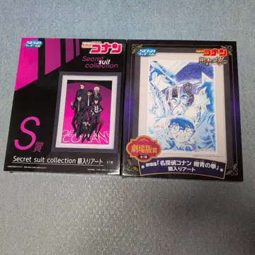 명탐정 코난 Secret suit collection 비색의 총탄