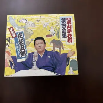 초대() 만담가 연예전집 전10권