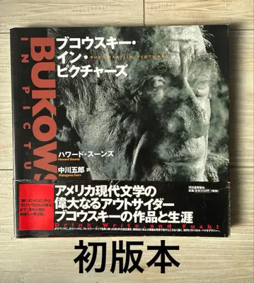 BUKOWSKI IN PICTURES 부코우스키, 인, 픽처스 초판본