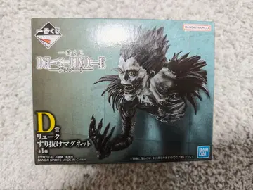 제일복권 데스노트 D상 류크 스리누케 마그넷 피규어
