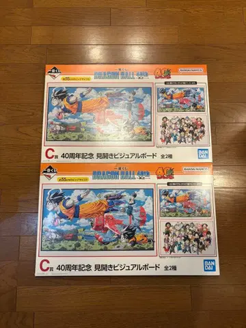 드래곤볼 제일복권 C상 40주년 기념 펼쳐보기 비주얼 보드 2세트