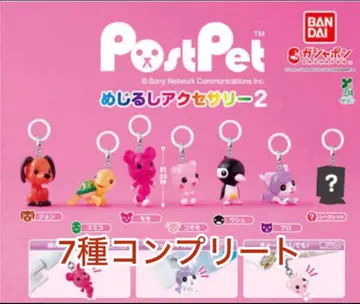 PostPet 포스트펫 메지루시 액세서리 7종 컴플리트 세트