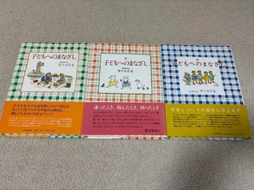 어린이에 대한 시선 3권 세트