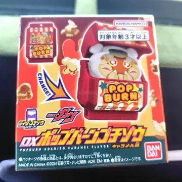 가면라이더 스토어 DX 팝 번고치조 캐러멜맛 한정판