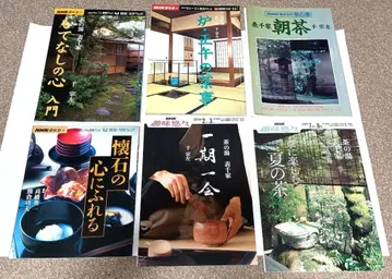 도서 표센케 NHK 차노유 센소사 6권 세트